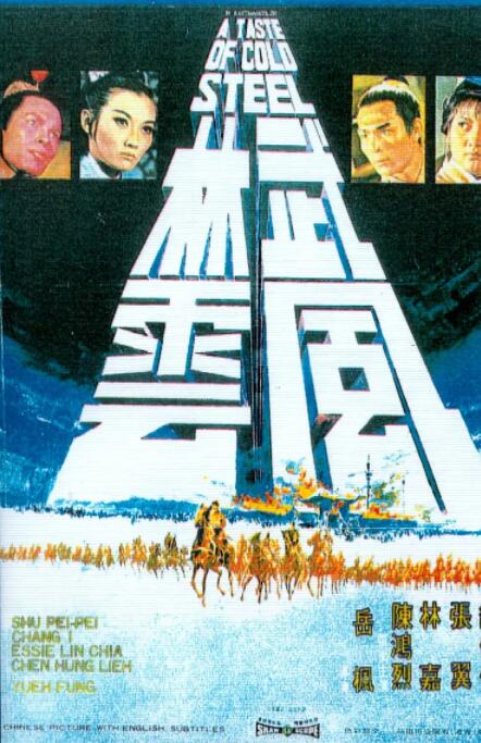《承欢记》主视觉